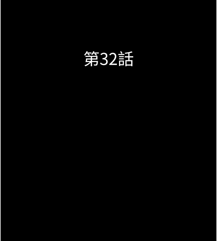 韶恩 - 第32話-外面人很多，速戰速決吧! - page 15