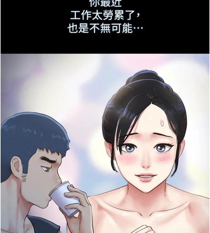 韶恩 - 第32話-外面人很多，速戰速決吧! - page 19
