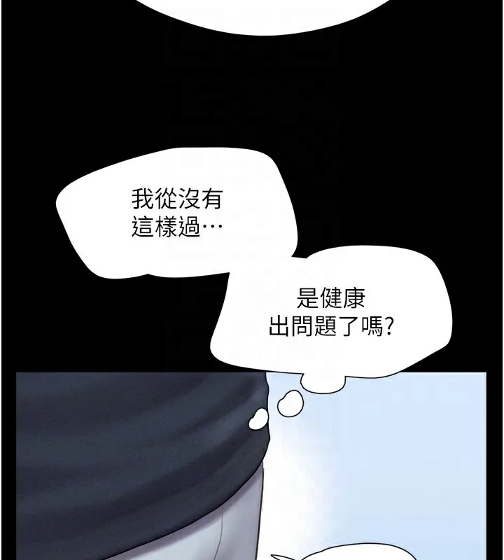 韶恩 - 第32話-外面人很多，速戰速決吧! - page 21