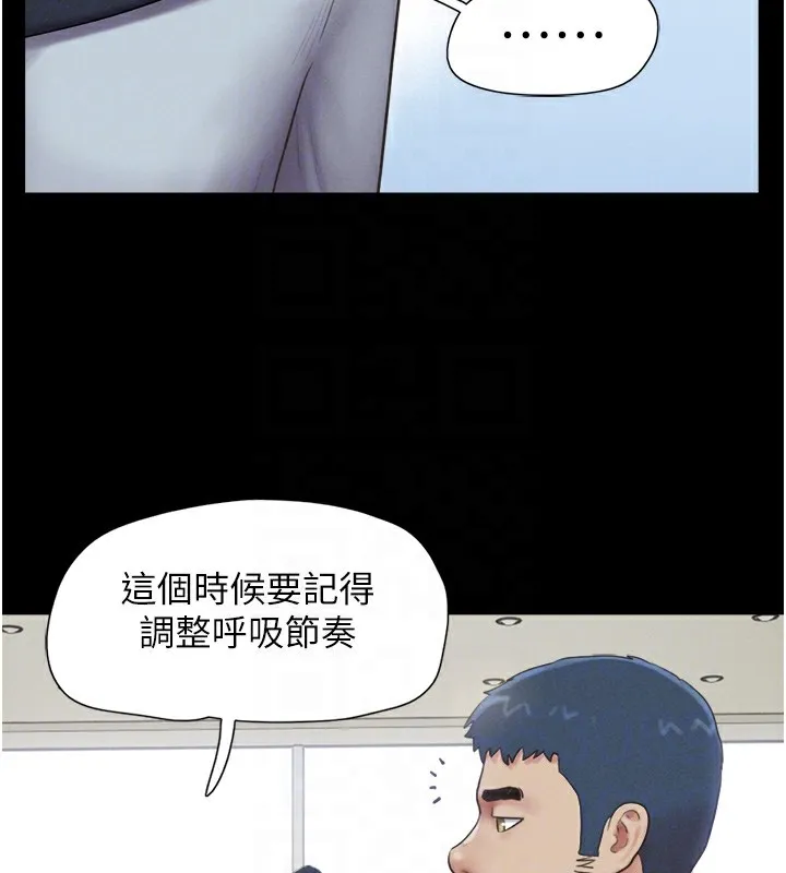 韶恩 - 第32話-外面人很多，速戰速決吧! - page 22