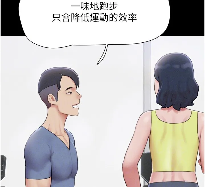 韶恩 - 第32話-外面人很多，速戰速決吧! - page 24
