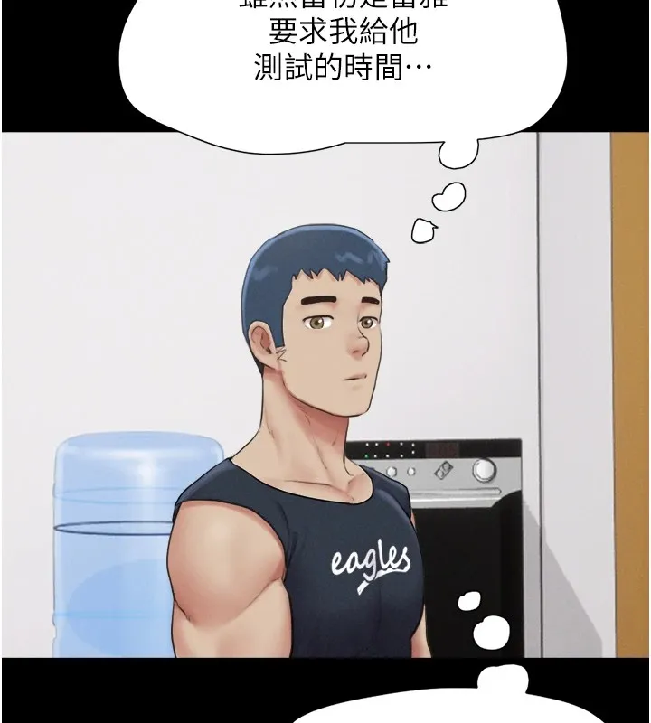 韶恩 - 第32話-外面人很多，速戰速決吧! - page 26