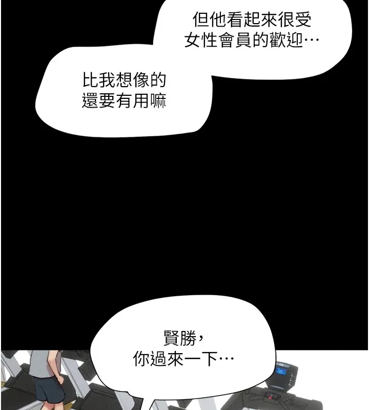 韶恩 - 第32話-外面人很多，速戰速決吧! - page 27