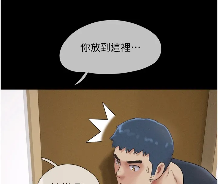 韶恩 - 第32話-外面人很多，速戰速決吧! - page 33