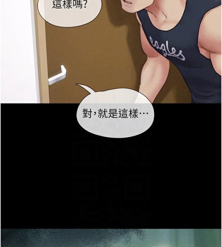 韶恩 - 第32話-外面人很多，速戰速決吧! - page 34