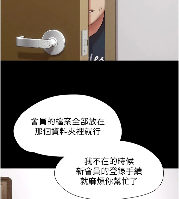 韶恩 - 第32話-外面人很多，速戰速決吧! - page 38