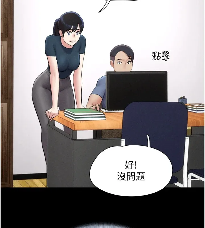 韶恩 - 第32話-外面人很多，速戰速決吧! - page 39