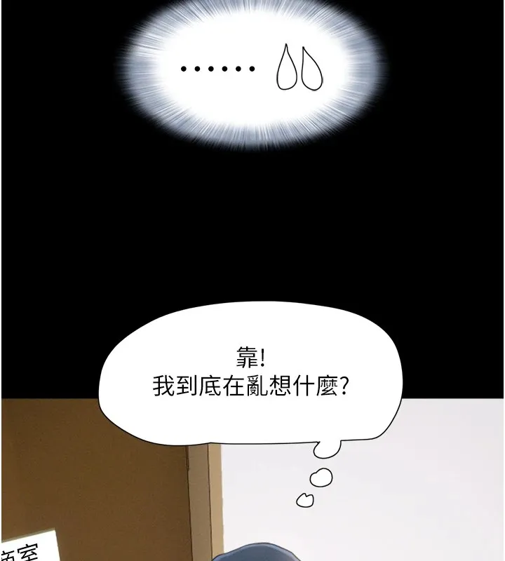 韶恩 - 第32話-外面人很多，速戰速決吧! - page 40