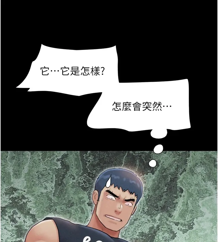 韶恩 - 第32話-外面人很多，速戰速決吧! - page 44