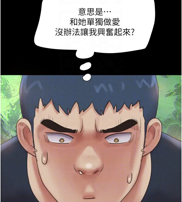 韶恩 - 第32話-外面人很多，速戰速決吧! - page 49