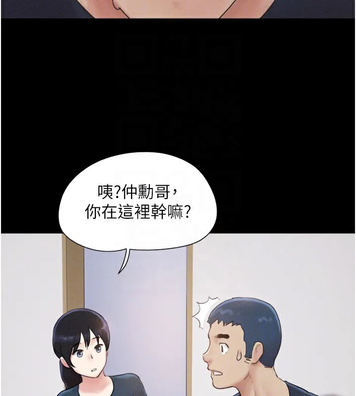 韶恩 - 第32話-外面人很多，速戰速決吧! - page 50