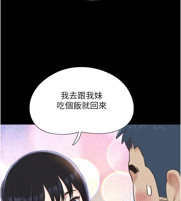 韶恩 - 第32話-外面人很多，速戰速決吧! - page 52