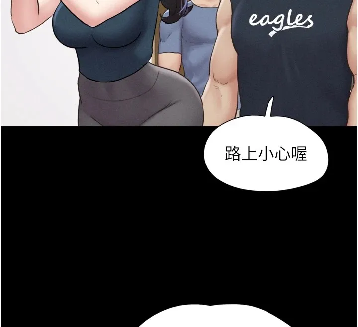 韶恩 - 第32話-外面人很多，速戰速決吧! - page 55