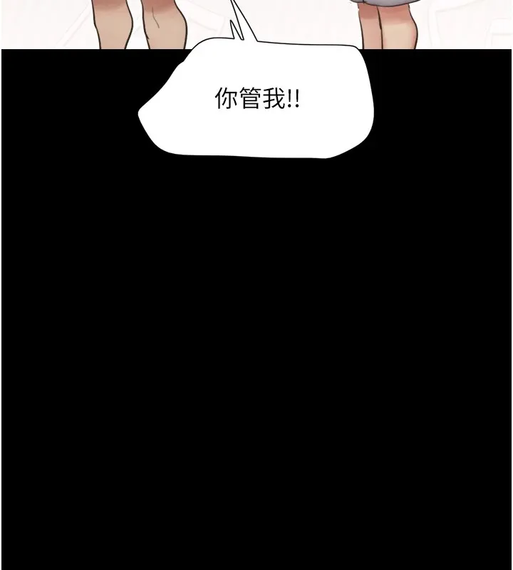 韶恩 - 第32話-外面人很多，速戰速決吧! - page 57