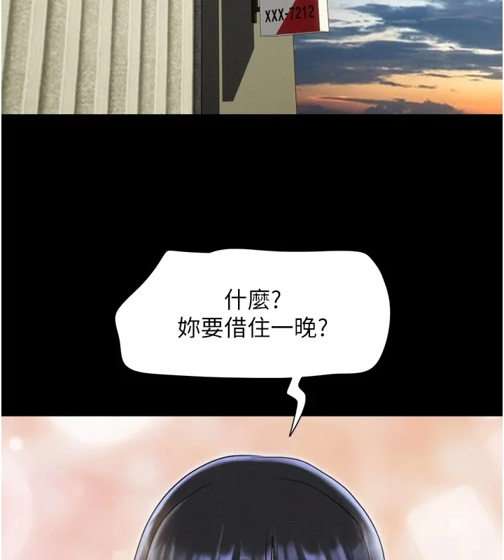 韶恩 - 第32話-外面人很多，速戰速決吧! - page 60