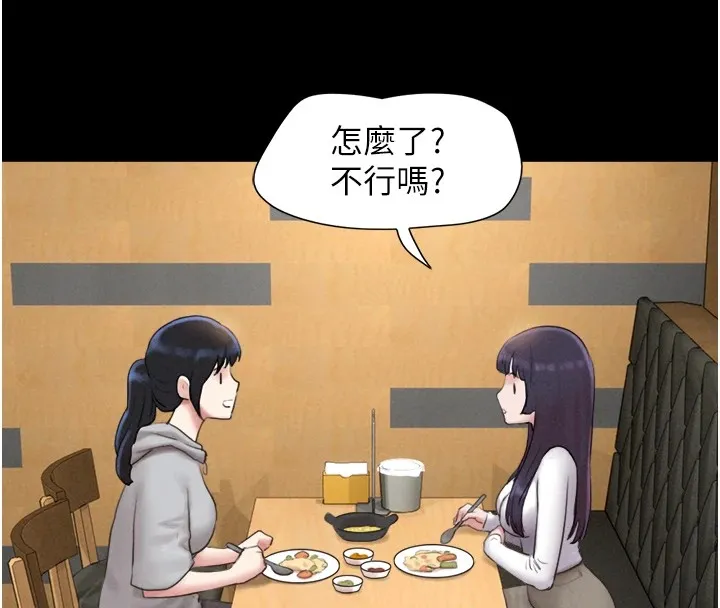 韶恩 - 第32話-外面人很多，速戰速決吧! - page 62