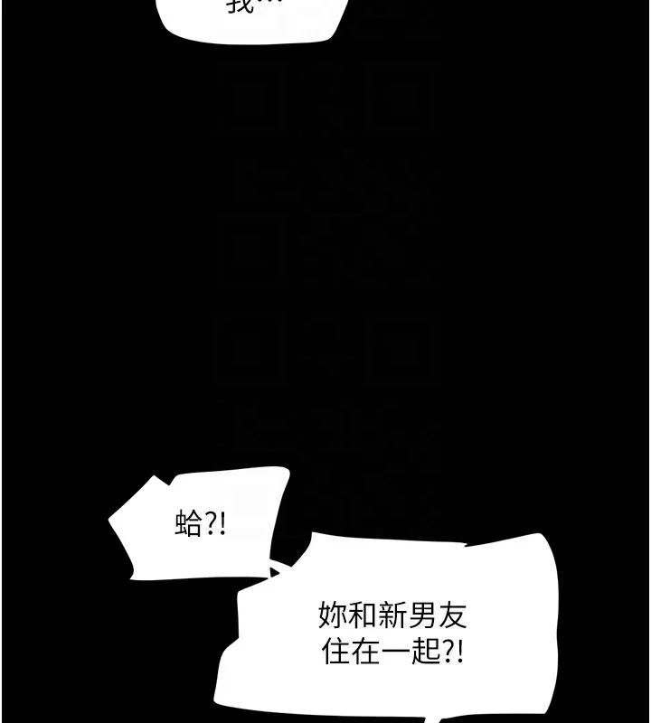 韶恩 - 第32話-外面人很多，速戰速決吧! - page 65