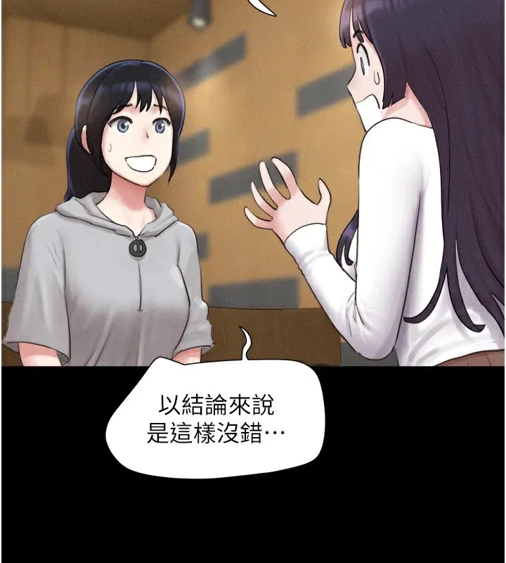 韶恩 - 第32話-外面人很多，速戰速決吧! - page 68