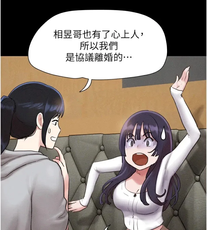 韶恩 - 第32話-外面人很多，速戰速決吧! - page 69