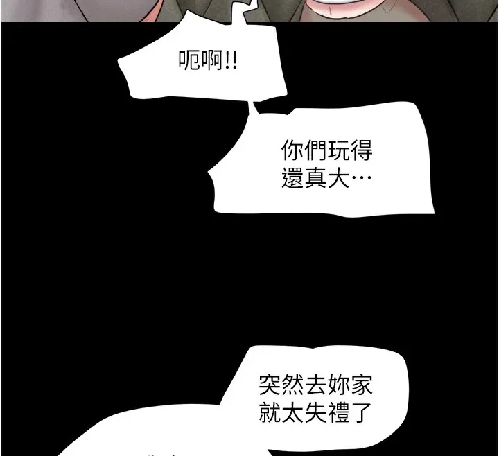 韶恩 - 第32話-外面人很多，速戰速決吧! - page 70