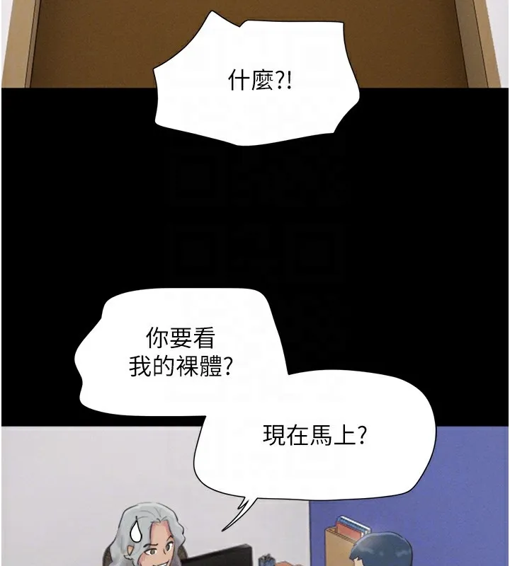 韶恩 - 第32話-外面人很多，速戰速決吧! - page 77