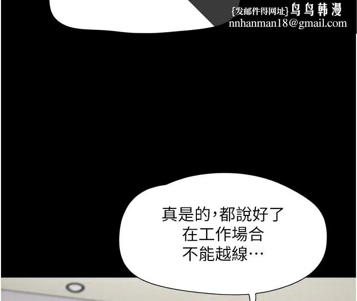 韶恩 - 第32話-外面人很多，速戰速決吧! - page 79