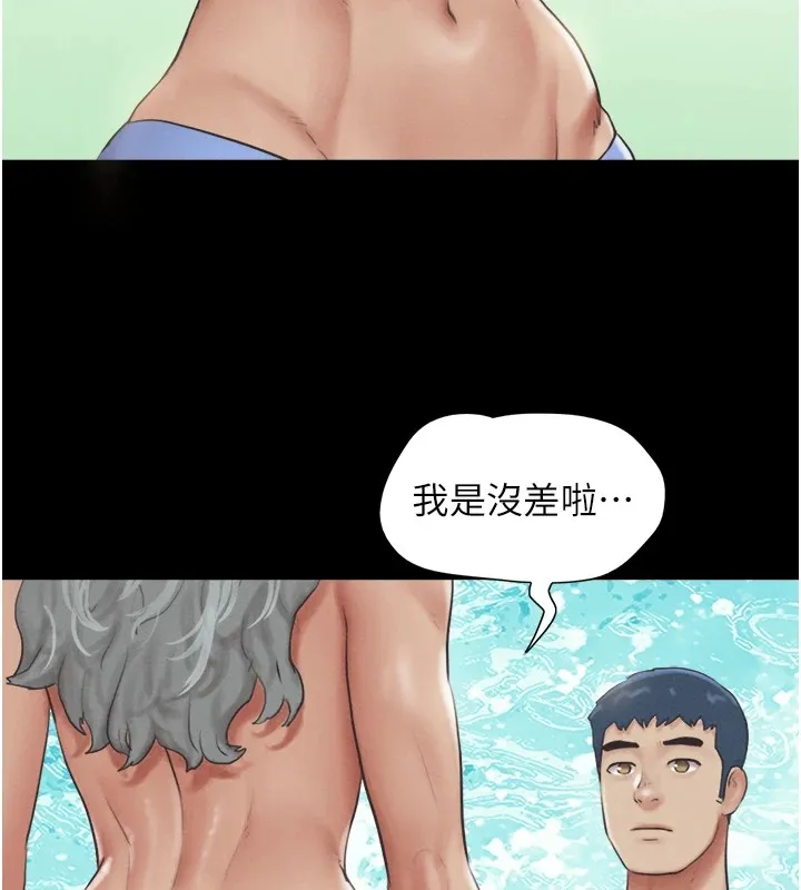 韶恩 - 第32話-外面人很多，速戰速決吧! - page 82