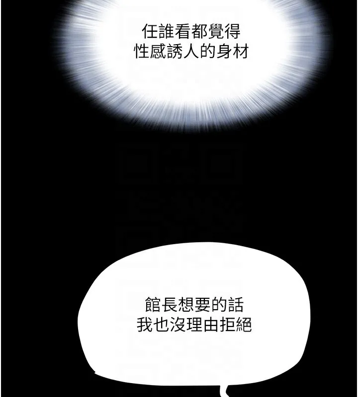 韶恩 - 第32話-外面人很多，速戰速決吧! - page 84