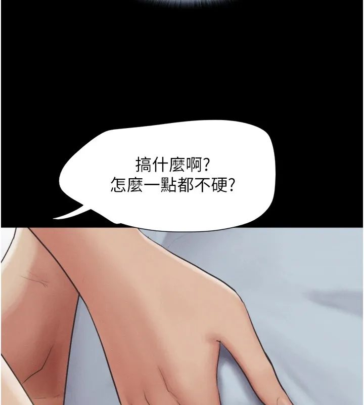 韶恩 - 第32話-外面人很多，速戰速決吧! - page 90
