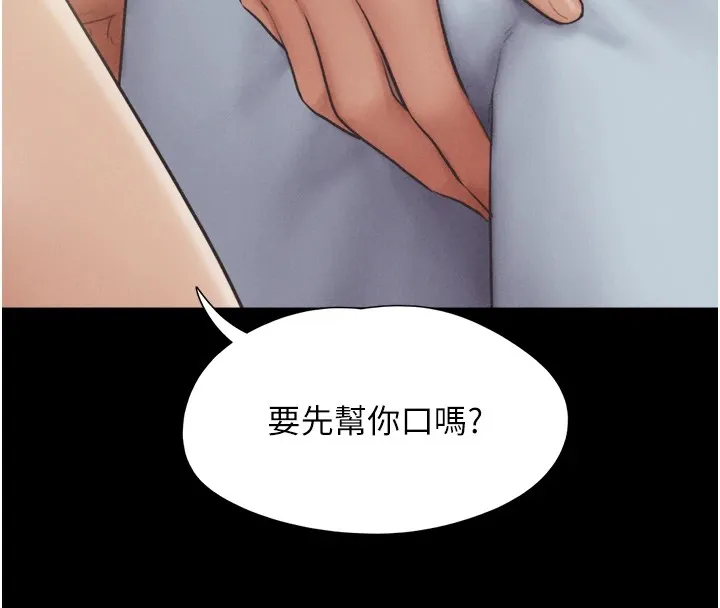 韶恩 - 第32話-外面人很多，速戰速決吧! - page 91