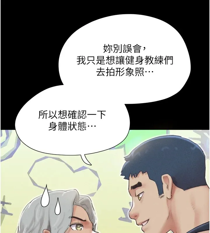 韶恩 - 第32話-外面人很多，速戰速決吧! - page 93