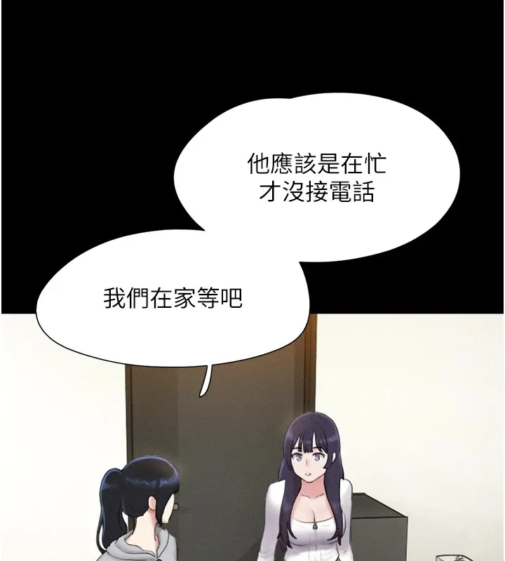 韶恩 - 第32話-外面人很多，速戰速決吧! - page 101