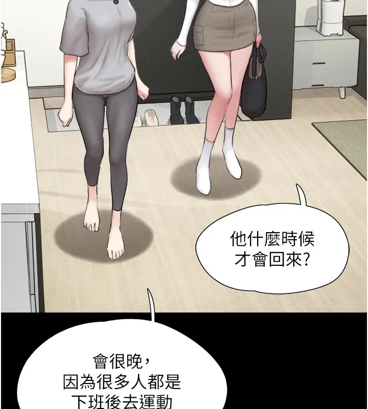 韶恩 - 第32話-外面人很多，速戰速決吧! - page 102