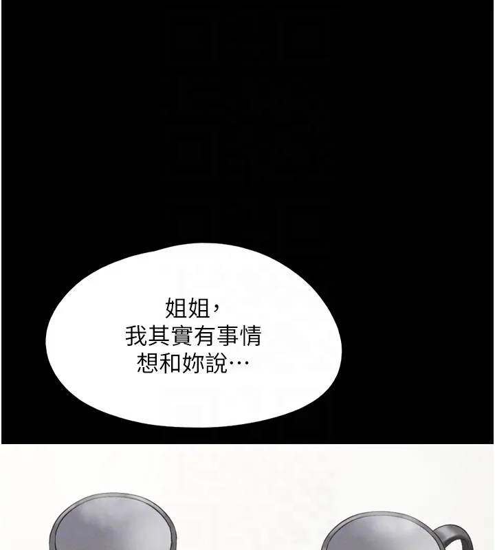 韶恩 - 第32話-外面人很多，速戰速決吧! - page 105