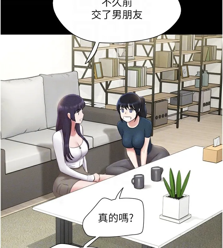 韶恩 - 第32話-外面人很多，速戰速決吧! - page 107