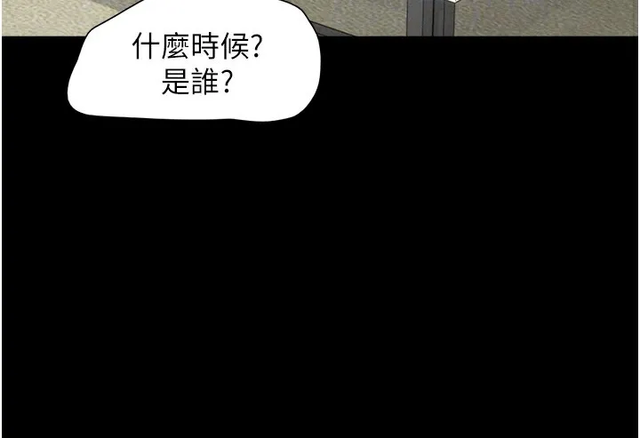 韶恩 - 第32話-外面人很多，速戰速決吧! - page 108