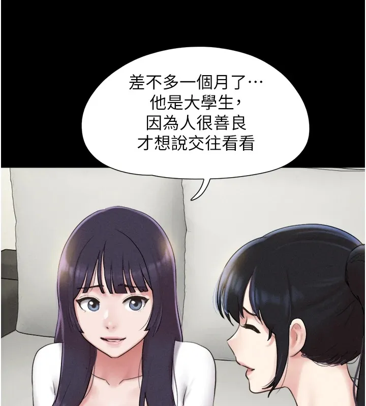 韶恩 - 第32話-外面人很多，速戰速決吧! - page 109