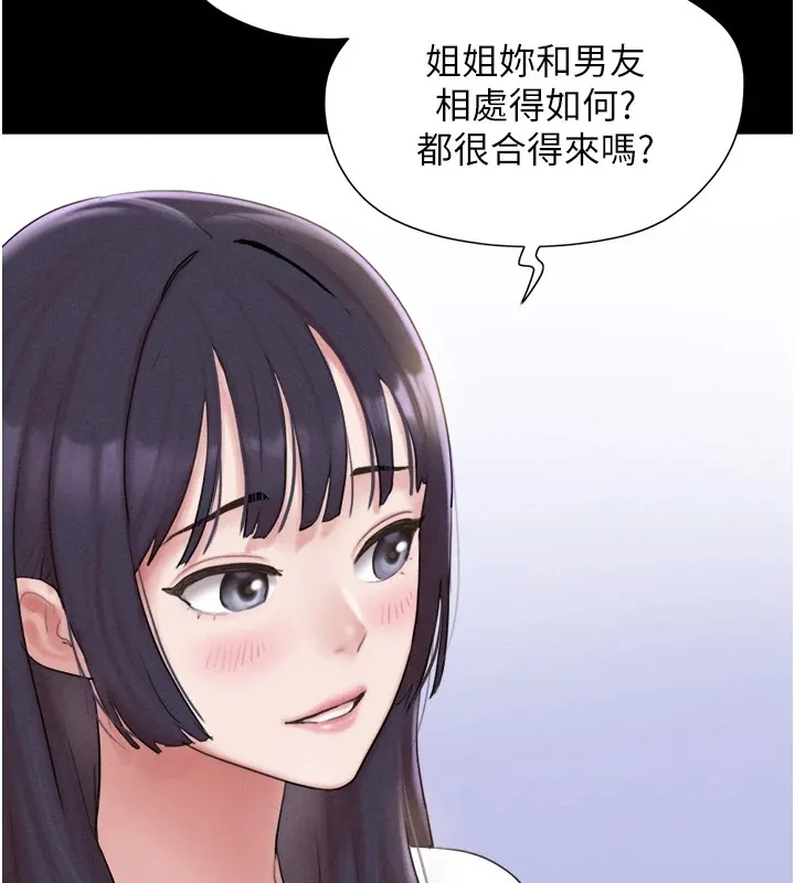 韶恩 - 第32話-外面人很多，速戰速決吧! - page 111