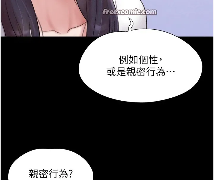 韶恩 - 第32話-外面人很多，速戰速決吧! - page 112