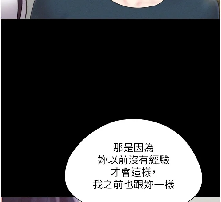 韶恩 - 第32話-外面人很多，速戰速決吧! - page 120