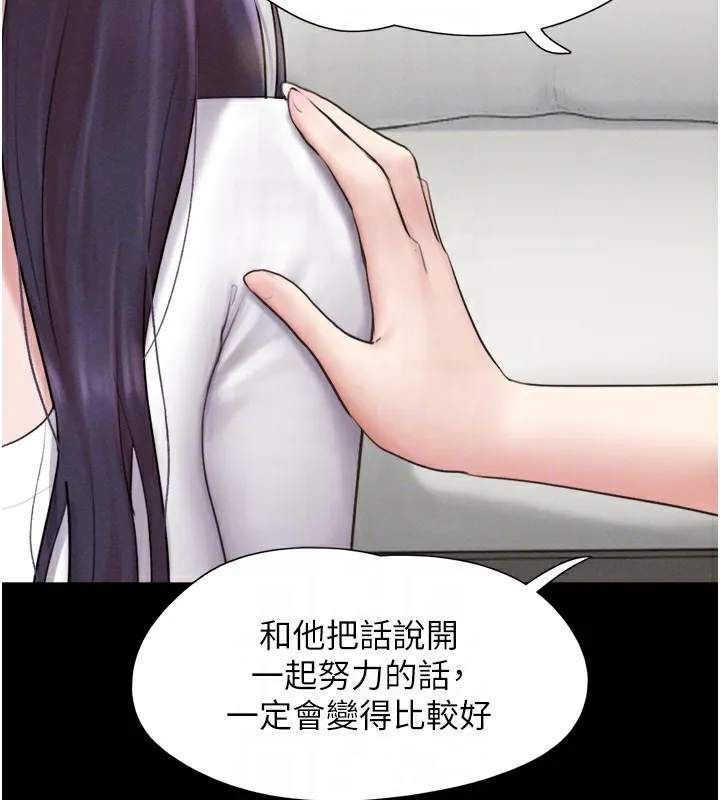 韶恩 - 第32話-外面人很多，速戰速決吧! - page 121