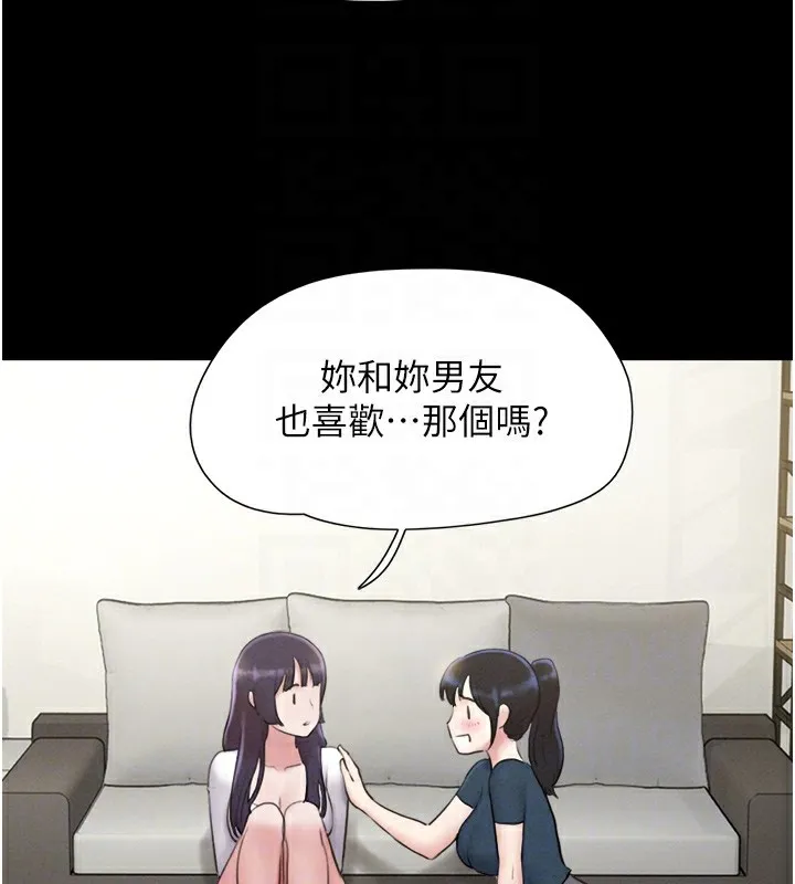韶恩 - 第32話-外面人很多，速戰速決吧! - page 122