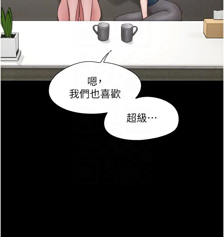 韶恩 - 第32話-外面人很多，速戰速決吧! - page 123