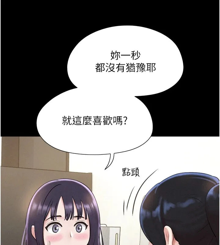 韶恩 - 第32話-外面人很多，速戰速決吧! - page 124