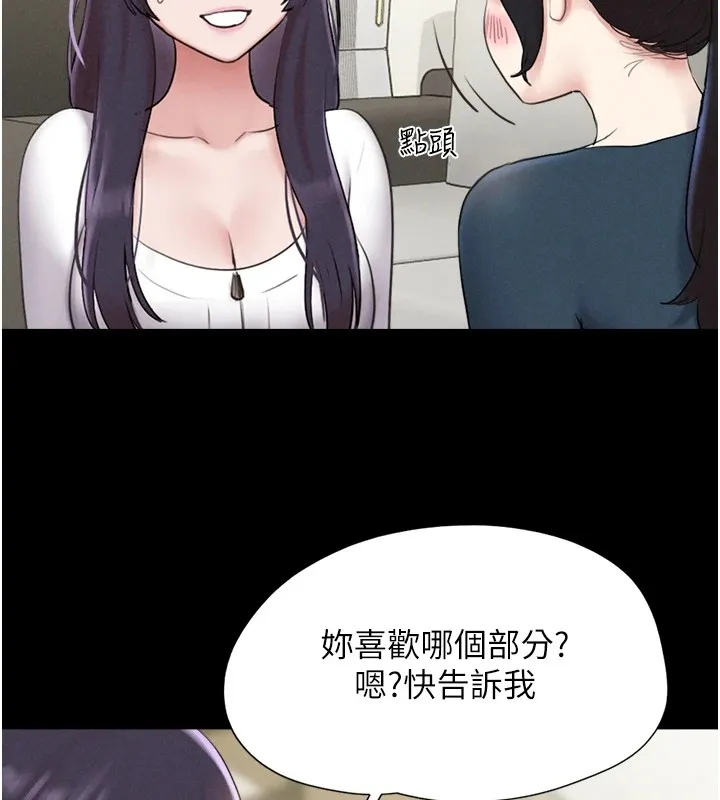 韶恩 - 第32話-外面人很多，速戰速決吧! - page 125