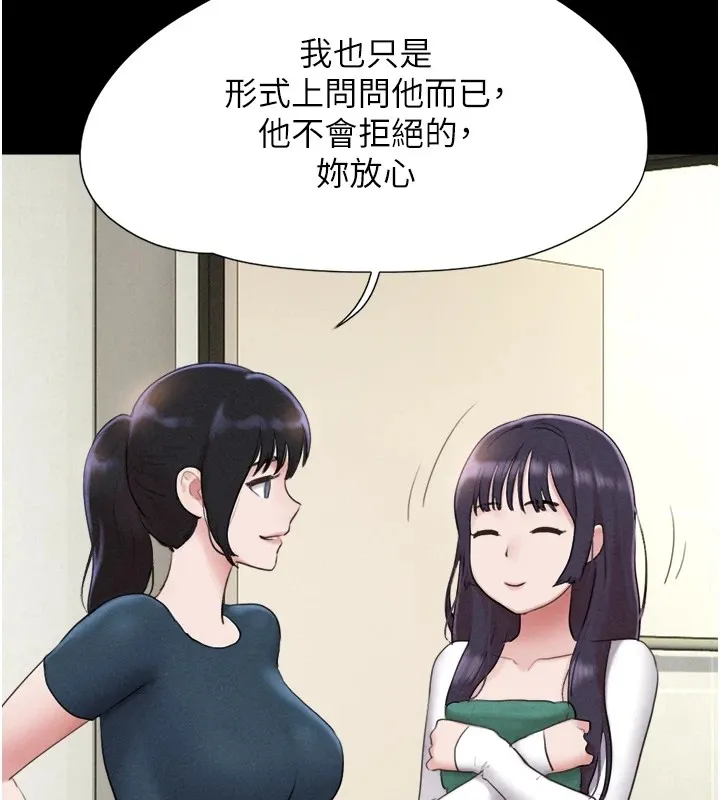 韶恩 - 第32話-外面人很多，速戰速決吧! - page 132