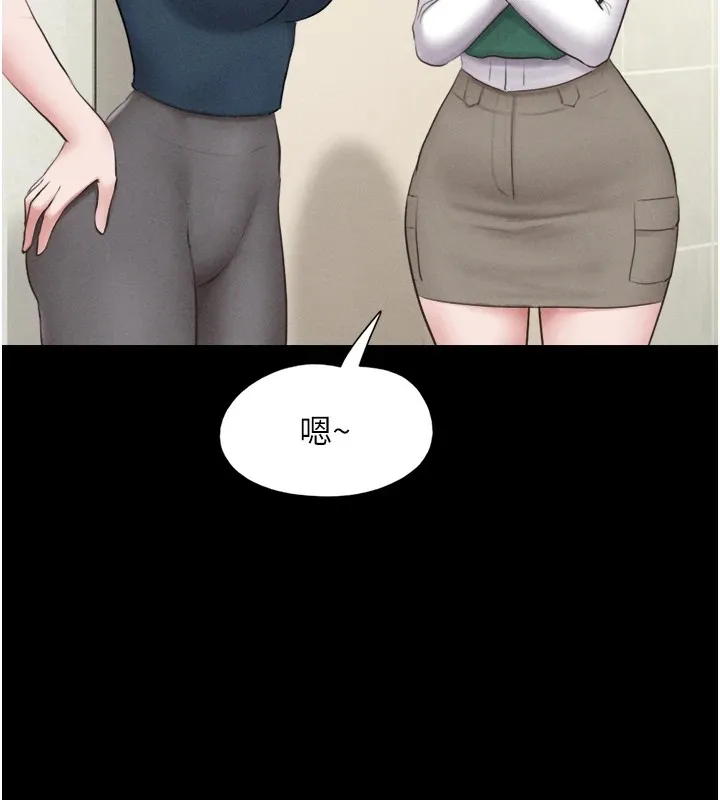 韶恩 - 第32話-外面人很多，速戰速決吧! - page 133