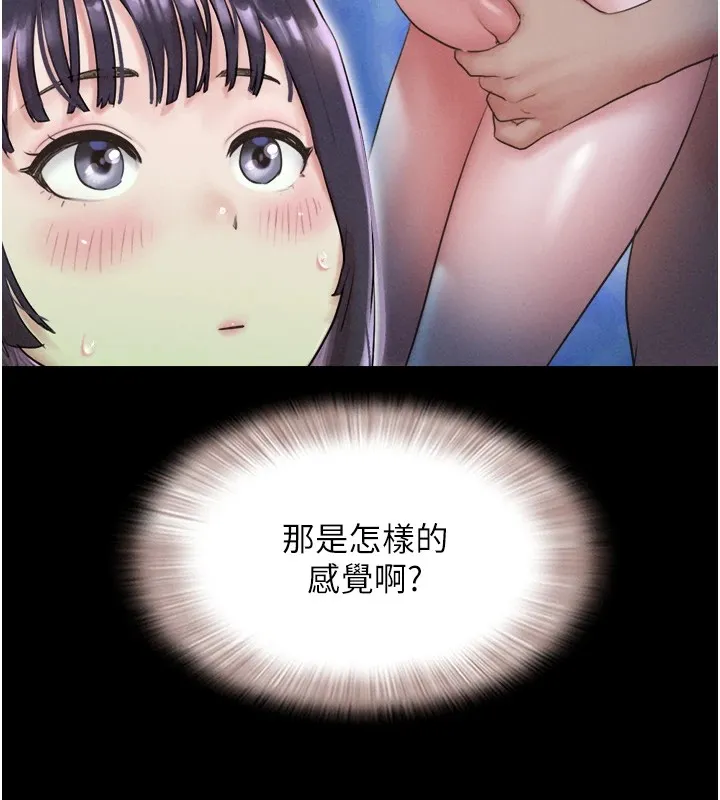 韶恩 - 第32話-外面人很多，速戰速決吧! - page 140