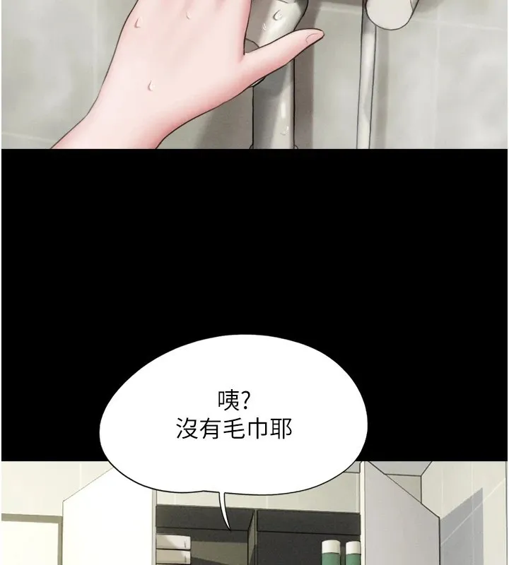 韶恩 - 第32話-外面人很多，速戰速決吧! - page 143