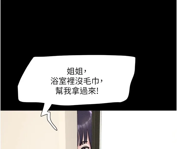 韶恩 - 第32話-外面人很多，速戰速決吧! - page 145